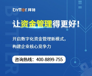 資金管理系統對于企業而言至關重要！