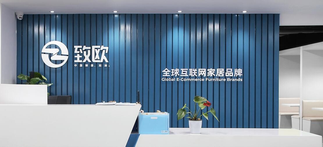 拜特科技承建致歐家居資金管理系統項目正式啟動！