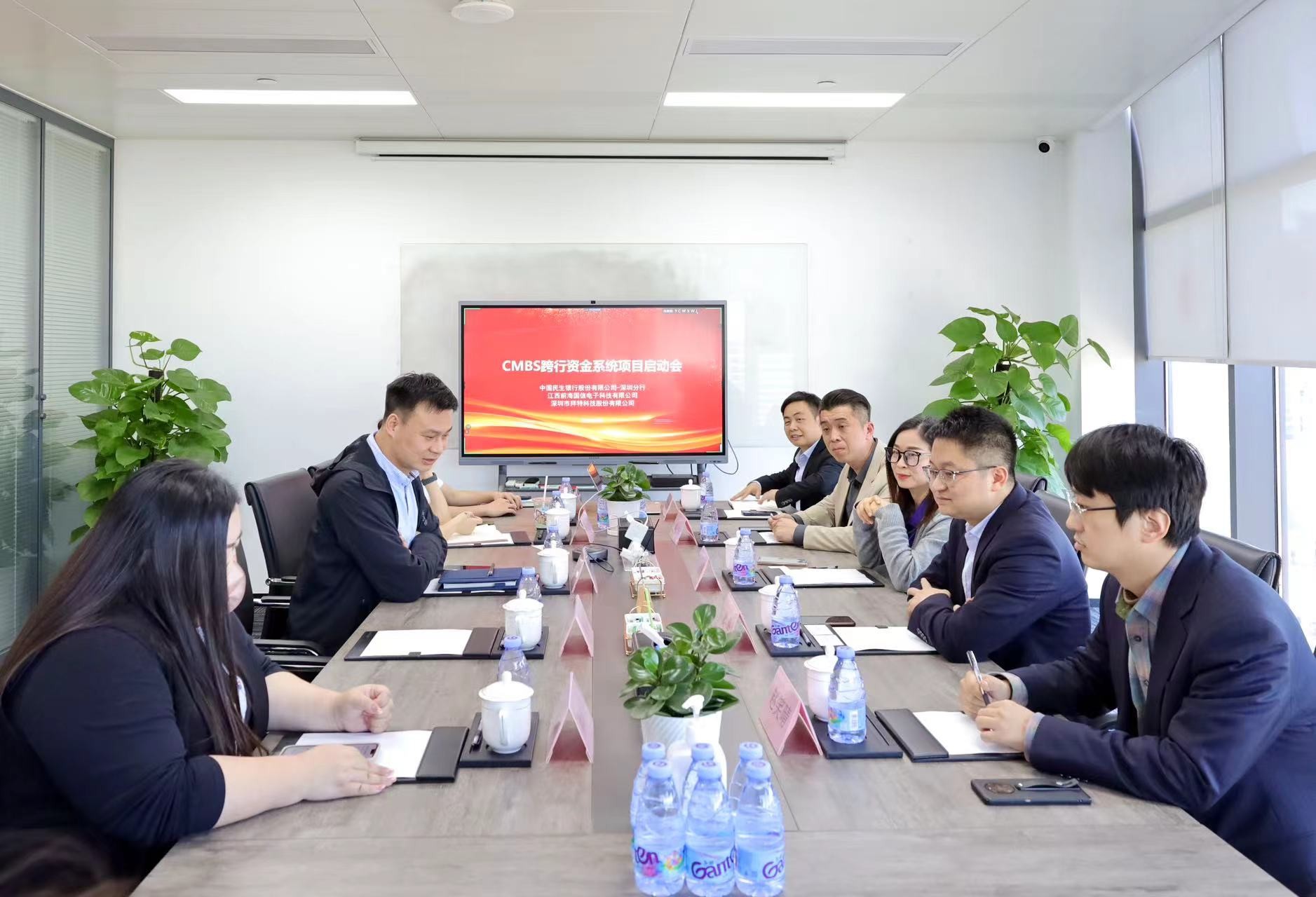啟動！拜特科技攜手民生銀行，共助國信科技實現(xiàn)資金管理新跨越