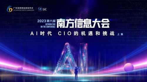 數(shù)字化盛宴！拜特科技被CIO推薦為“優(yōu)選數(shù)字化服務(wù)商”