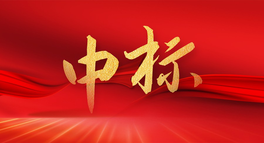 中標！拜特科技成功中標大型國企港投集團資金管理系統項目