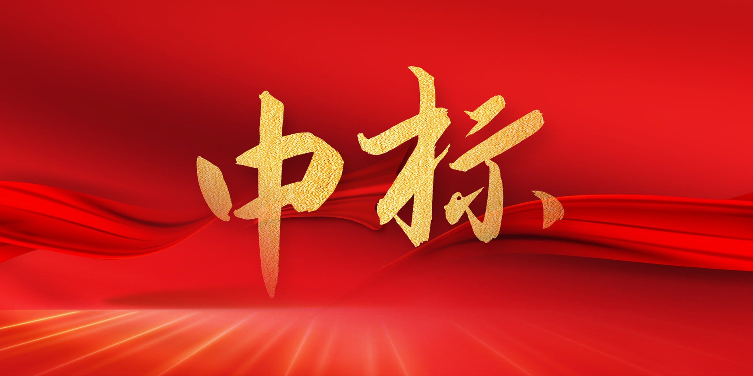 中標！拜特科技再顯實力，成功中標浦發銀行司庫建設合作項目