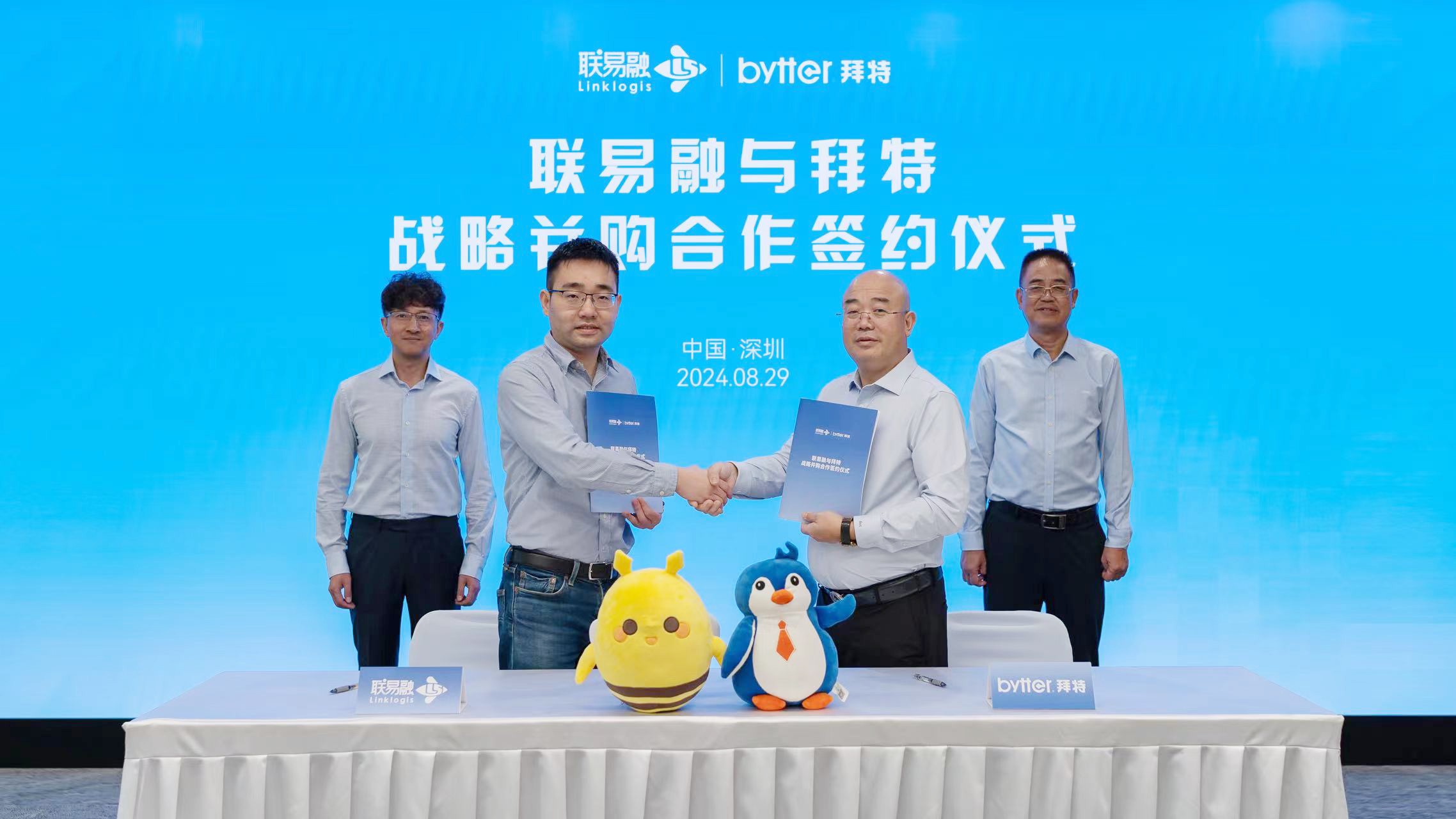 聯易融戰略并購拜特科技，強強聯合攜手推進智慧司庫建設