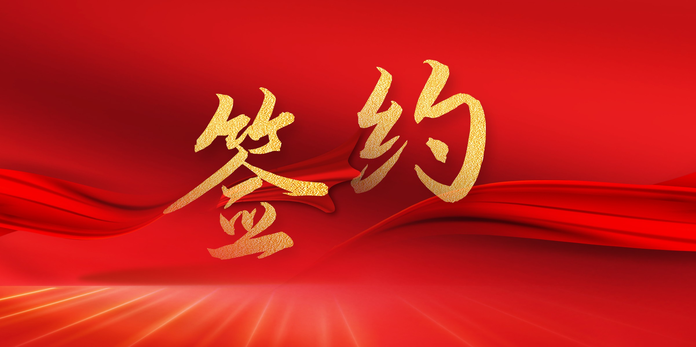拜特科技成功簽約蘇州大型裝飾集團(tuán)，與民生銀行攜手共建司庫管理系統(tǒng)