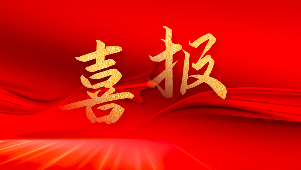拜特科技榮獲一項國家發明專利
