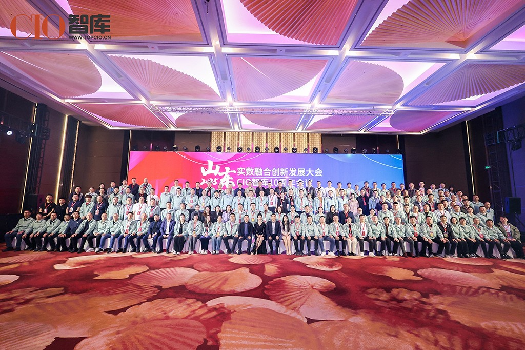 拜特科技亮相山東CIO智庫十周年盛會(huì)